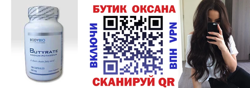 БУТИРАТ бутандиол  мега зеркало  Элиста  где купить наркотик 