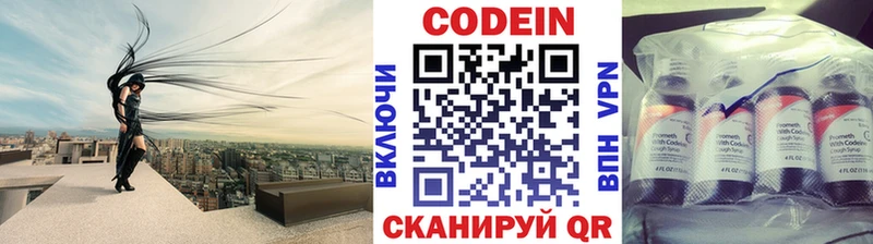 купить наркотик  Элиста  Кодеин Purple Drank 