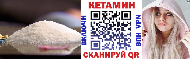 Кетамин ketamine Элиста