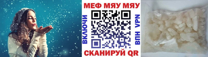 МЕГА как зайти где купить наркотик Элиста МЯУ-МЯУ мука