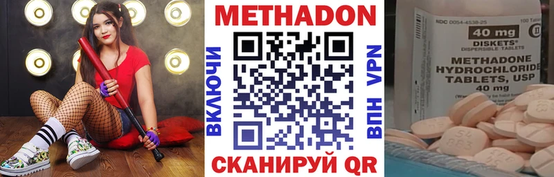 Метадон кристалл  Элиста 